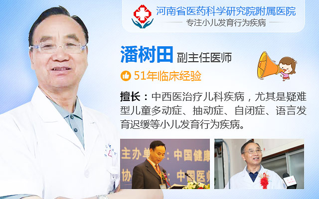 潘树田医生靠谱吗